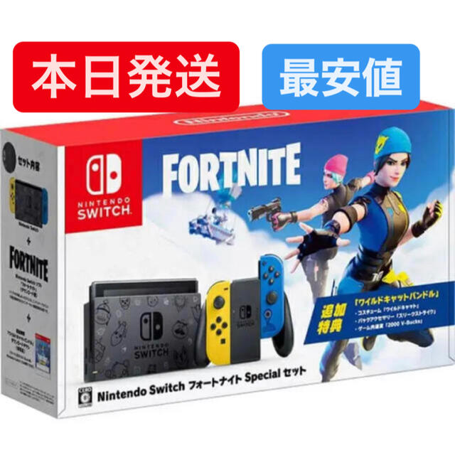 【特典コードなし】Nintendo Switch Fortnite セット本体