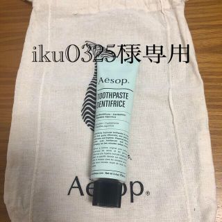 イソップ(Aesop)のイソップ歯磨き粉　袋付き(歯磨き粉)