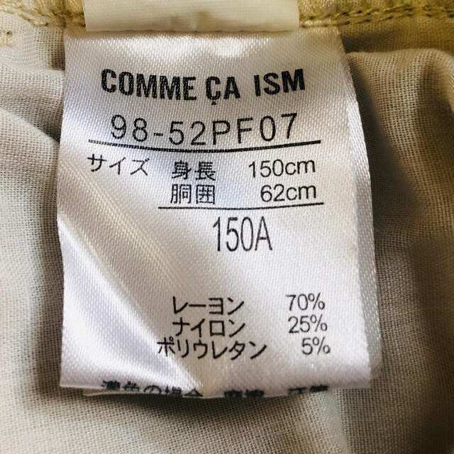 COMME CA ISM(コムサイズム)のコムサイズム 150  ストレッチパンツ キッズ/ベビー/マタニティのキッズ服男の子用(90cm~)(パンツ/スパッツ)の商品写真