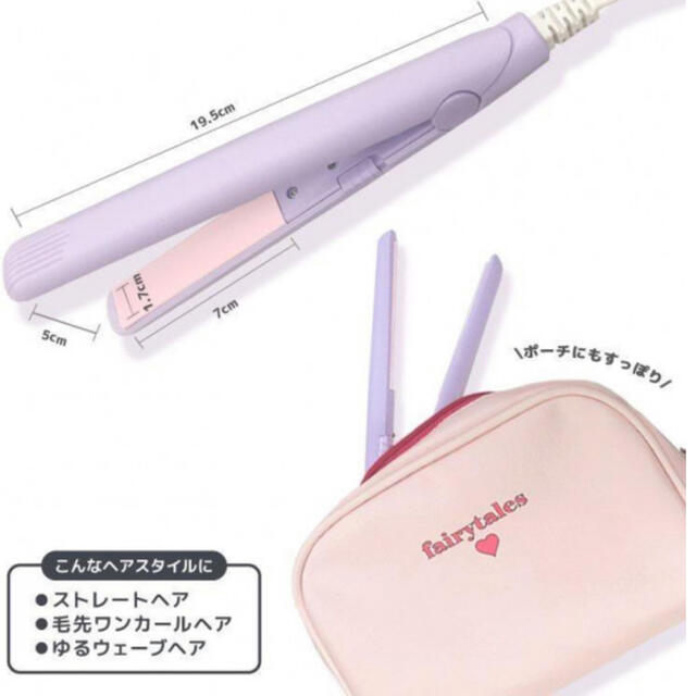 ヘアアイロン　パープル　17mm💜 スマホ/家電/カメラの美容/健康(ヘアアイロン)の商品写真