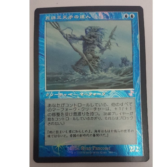 MTG　真珠三叉矛の達人　旧枠　foil