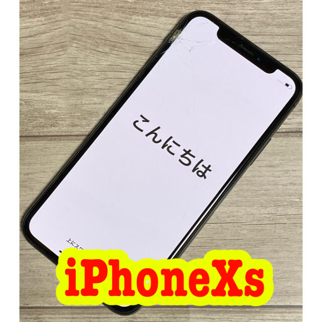 iPhoneiPhone XS 64GB スペースグレイ MTAW2J/A 訳あり特価