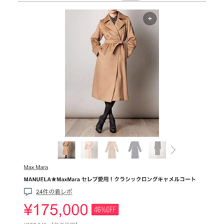 マックスマーラ(Max Mara)のMaxMara キャメル100%コート(ロングコート)