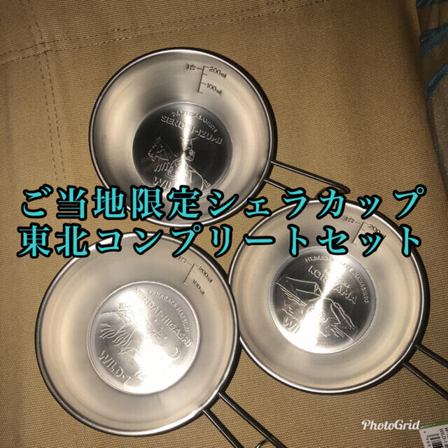 すずらん ご当地限定商品WILD-1(ワイルドワン)東北3店