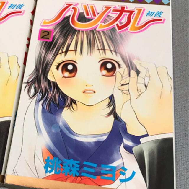 ハツカレ2巻 エンタメ/ホビーの漫画(少女漫画)の商品写真