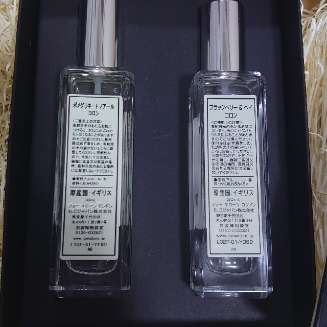 ジョー マローン ロンドン コロン 30ml 2本セット