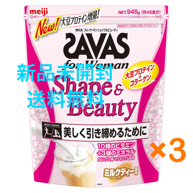 ザバス シェイプ&ビューティー - burnet.com.ar