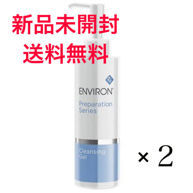 ENVIRON エンビロン クレンジングジェル 20g - 基礎化粧品