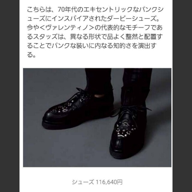 メンズ[定価12万円] VALENTINO スタッズダービーシューズ　革靴