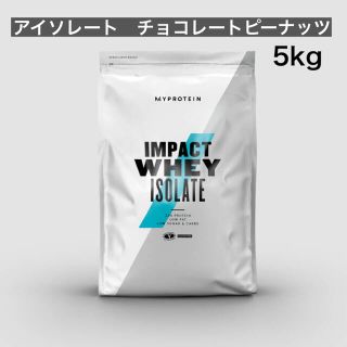 マイプロテイン(MYPROTEIN)のマイプロ　チョコレートピーナッツバター　アイソレート(プロテイン)