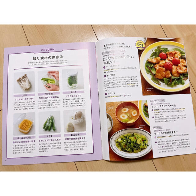 レタスクラブ エンタメ/ホビーの雑誌(料理/グルメ)の商品写真