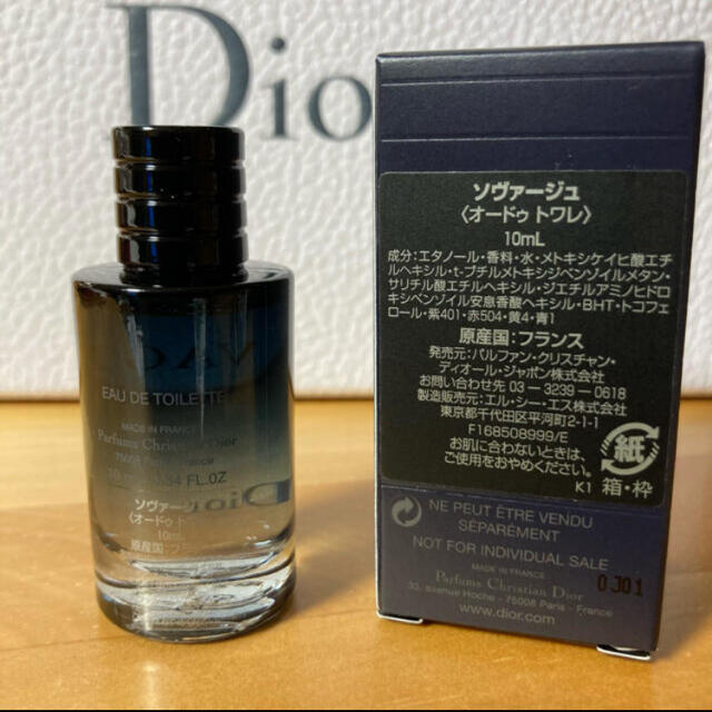 Dior(ディオール)の〈DIOR〉ソヴァージュ♡10ml コスメ/美容の香水(ユニセックス)の商品写真