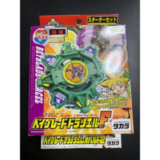 タカラトミー(Takara Tomy)の163【絶版】ベイブレード 引退品 まとめ売り❗(模型/プラモデル)