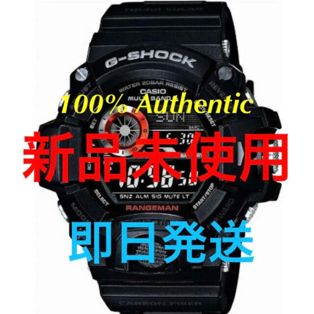 4個ｾｯﾄ)G-SHOCK RANGEMAN GW-9400BJ-1JF