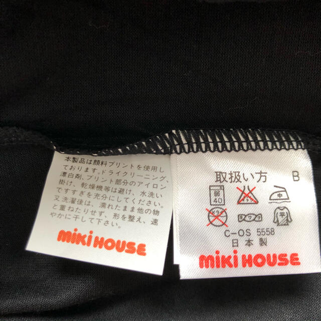 mikihouse(ミキハウス)のミキハウス 大人用 メンズ Tシャツ メンズのトップス(Tシャツ/カットソー(半袖/袖なし))の商品写真