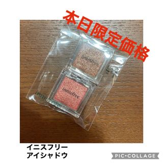 イニスフリー(Innisfree)の新品❤️ 値下げしました❤️イニスフリー　アイシャドウ(アイシャドウ)