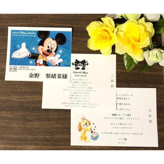 ディズニーチケット風 結婚式 席札 ジィール風 メニュー表 ハトメの通販 by S's♡プロフ必読｜ラクマ