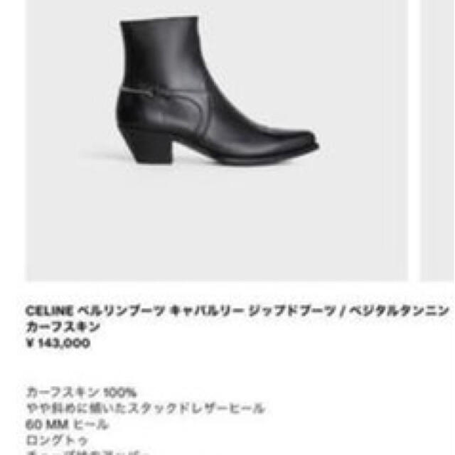 celine(セリーヌ)の【極美品】セリーヌ SS20 ベルリン キャバルリー ジップドブーツ メンズの靴/シューズ(ブーツ)の商品写真