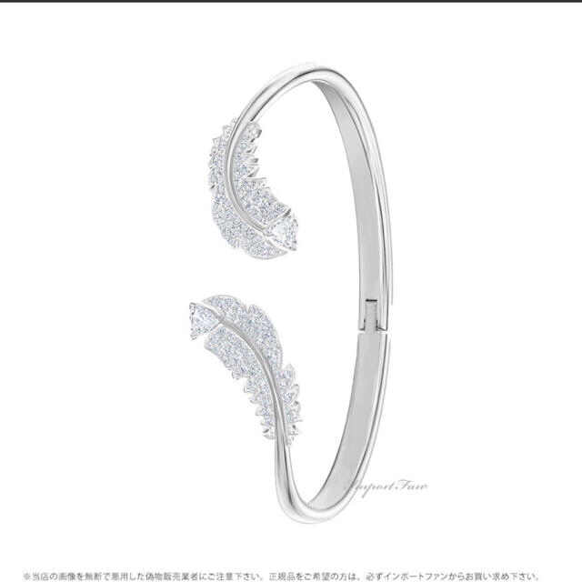 SWAROVSKI(スワロフスキー)のスワロフスキー ナイス バングル ロジウムコーティング 羽根  フェザーバングル レディースのアクセサリー(ブレスレット/バングル)の商品写真