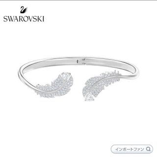 スワロフスキー(SWAROVSKI)のスワロフスキー ナイス バングル ロジウムコーティング 羽根  フェザーバングル(ブレスレット/バングル)