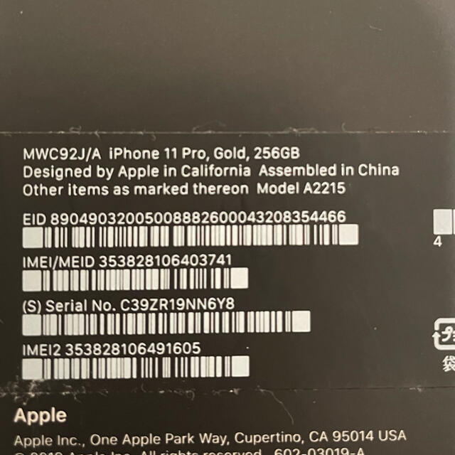 iPhone11 Pro Gold 256GB