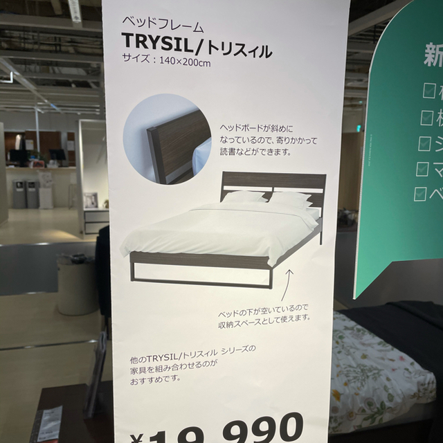 【ブロード様専用】IKEA ベッドフレーム ＋ マットレス おまけ多数