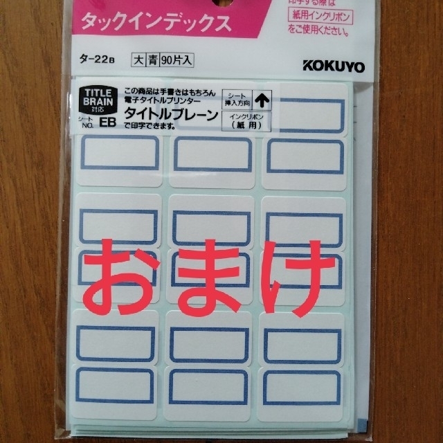 山崎製パン(ヤマザキセイパン)の【おまけ付】ヤマザキ 春のパン祭り 2021 お皿シール120点５皿分◎匿名配送 インテリア/住まい/日用品のキッチン/食器(食器)の商品写真