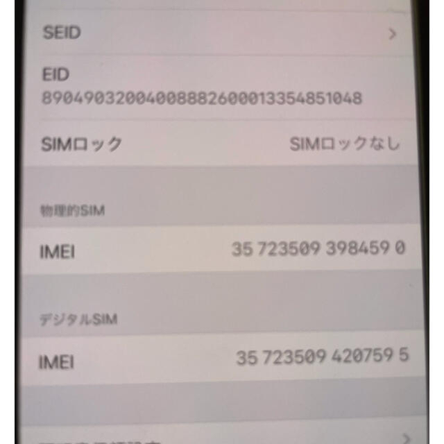 Apple(アップル)のiPhonexs space gray 256GB docomo スマホ/家電/カメラのスマートフォン/携帯電話(スマートフォン本体)の商品写真