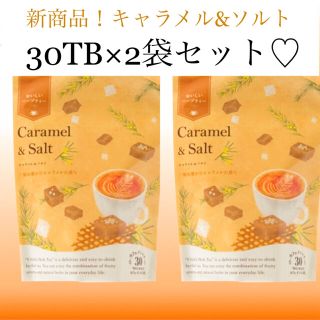 セイカツノキ(生活の木)の新商品 キャラメル&ソルト30TB×2点セット おいしいハーブティー 生活の木(茶)