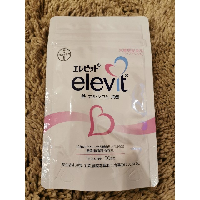 エレビット　2袋　葉酸　サプリメント　妊活　妊娠中　妊活商品状態購入時期