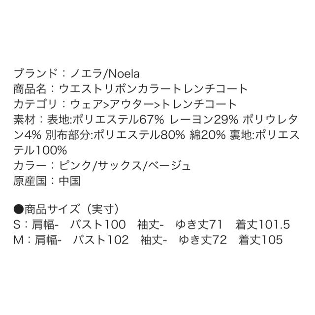 Noela(ノエラ)の▪︎オリーブ様専用▪︎ノエラ💙ウエストリボンカラートレンチコート レディースのジャケット/アウター(トレンチコート)の商品写真