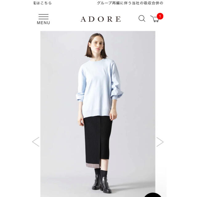 ADORE(アドーア)の短期出品【美品】21SS ADORE アドーア アクセントラインニットスカート レディースのスカート(ロングスカート)の商品写真