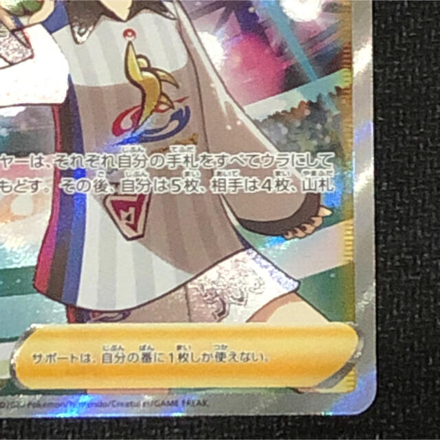 ポケモン(ポケモン)のポケモンカード マリィsr エンタメ/ホビーのトレーディングカード(シングルカード)の商品写真
