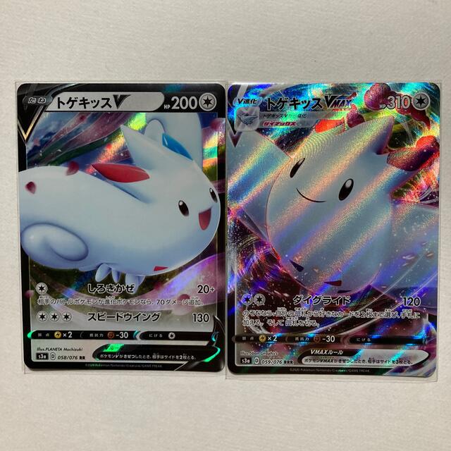 ポケモン ポケモンカード トゲキッスvとトゲキッスvmaxの通販 By Flamme プロフ確認して ポケモンならラクマ ポケモン ポケモンカード トゲキッスvとトゲキッスvmaxの通販 By Flamme プロフ確認して ポケモンならラクマ