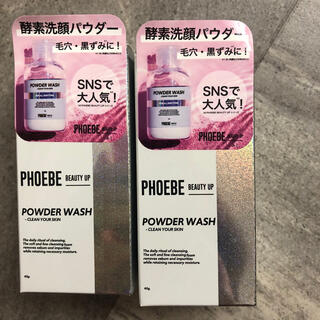 フィービィー(phoebe)のPHOEBE♡酵素洗顔パウダー新品(洗顔料)