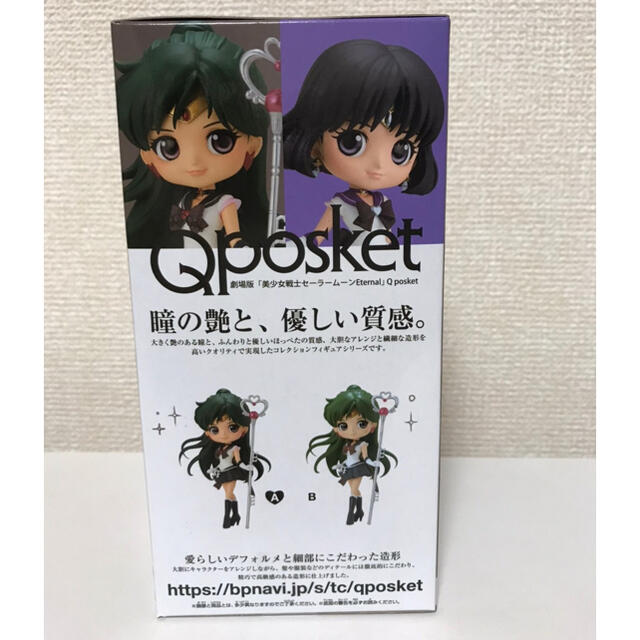 セーラームーン(セーラームーン)のQposket セーラームーン プルート  ★Aカラーのみ★ エンタメ/ホビーのおもちゃ/ぬいぐるみ(キャラクターグッズ)の商品写真