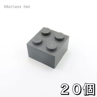 レゴ(Lego)の【新品 正規品】レゴ★ブロック　2×2　ダークグレー　20個　※バラ売り可(知育玩具)