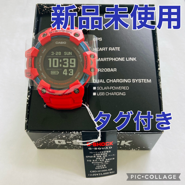 Gショック CASIO GBD-H1000-4JR時計