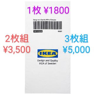 イケア(IKEA)のIKEA　イケア　エフテルトレーダ　バスタオル(タオル/バス用品)