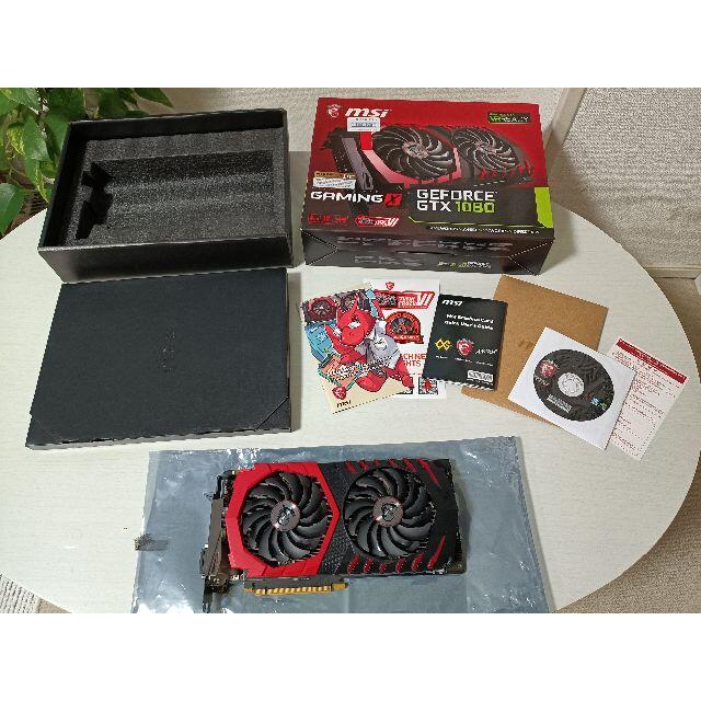 MSI GeForce GTX 1080 GAMING X 8G空冷専有スロット