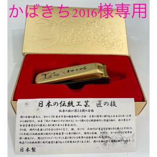 ハローキティ(ハローキティ)の高級爪切り ハローキティ(複数購入での割引あり)(爪切り)