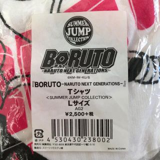 BORUTO Tシャツ　白L 新品(その他)