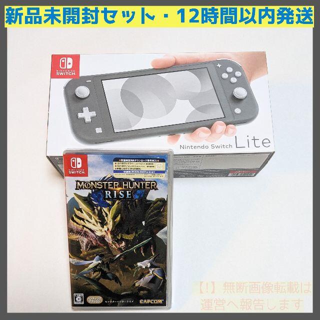 Nintendo Switch Liteグレー モンスターハンターライズ