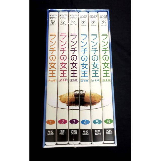ランチの女王 ６枚組 DVD-BOX 竹内結子 江口洋介 山下智久 山田孝之 2