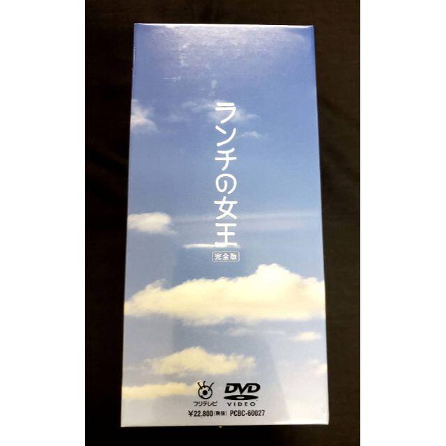 ランチの女王 ６枚組 DVD-BOX 竹内結子 江口洋介 山下智久 山田孝之 3