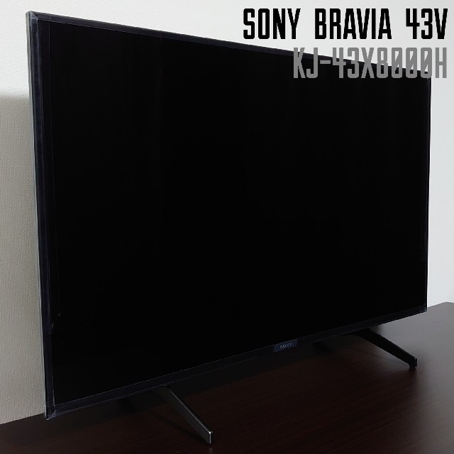 SONY BRAVIA 43V（KJ-43X8000H）