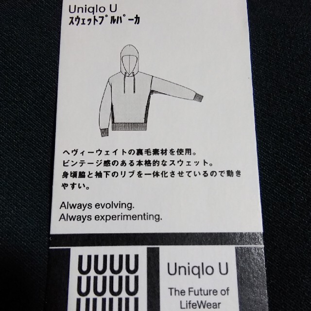 UNIQLO(ユニクロ)のユニクロU　プルオーバーパーカー メンズのトップス(パーカー)の商品写真