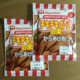 ニホンハム(日本ハム)の日本ハム　チキチキボーンの素　唐揚げ粉　2袋(調味料)