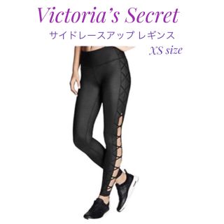 ヴィクトリアズシークレット(Victoria's Secret)の専用 Victoria’s Secret サイドレースアップレギンス ブラック(レギンス/スパッツ)