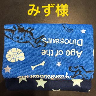 ハンドメイド　移動ポケット（恐竜ブルー　マグネットホック無し）(外出用品)